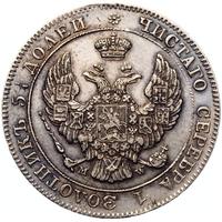 25 копеек - 50 грошей 1846 года МW Русско-Польские