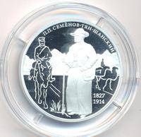 2 рубля 2017 года ММД