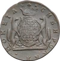 1 копейка 1775 года