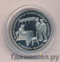 3 рубля 1995 года ЛМД