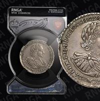 Полтина 1722 года