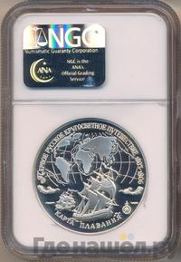 3 рубля 1993 года ЛМД