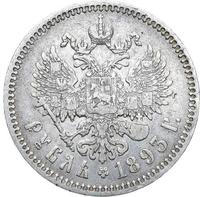 1 рубль 1893 года