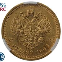 5 рублей 1888 года