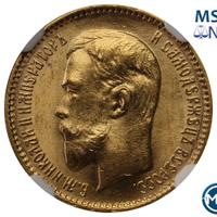 5 рублей 1910 года ЭБ