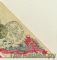 10 рублей 2015 года СПМД Города воинской славы