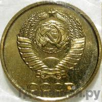 Годовой набор 1989 года