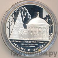 3 рубля 2010 года ММД