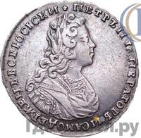 Полтина 1728 года