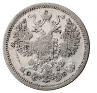 15 копеек 1907 года СПБ ЭБ