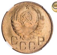 3 копейки 1941 года