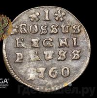 1 грош 1760 года  Для Пруссии
