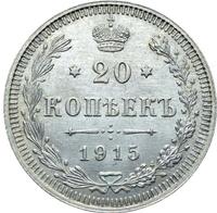 20 копеек 1915 года ВС
