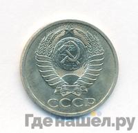50 копеек 1987 года