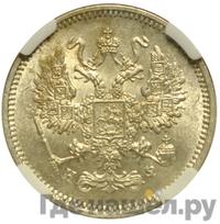 10 копеек 1866 года