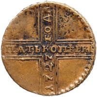 5 копеек 1727 года