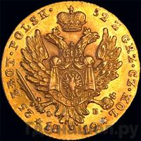 25 злотых 1819 года IВ Для Польши