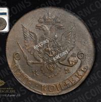 5 копеек 1786 года