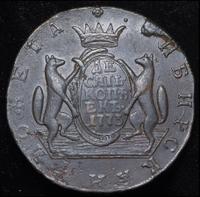 10 копеек 1773 года