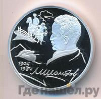 2 рубля 2005 года СПМД