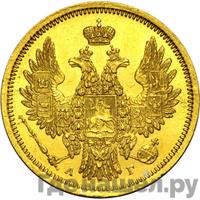 5 рублей 1855 года СПБ АГ