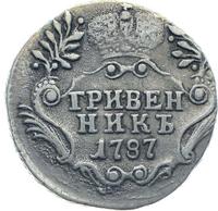 Гривенник 1787 года СПБ
