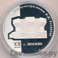 3 рубля 2005 года ММД