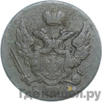 1 грош 1831 года