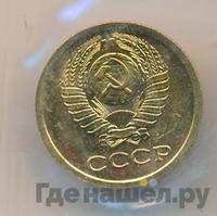 1 копейка 1973 года