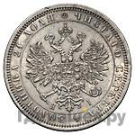 1 рубль 1874 года СПБ НI