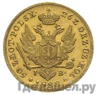 50 злотых 1822 года IВ Для Польши