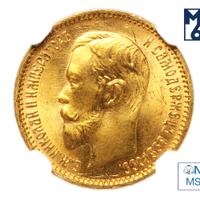 5 рублей 1903 года АР