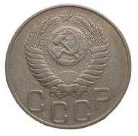 20 копеек 1951 года