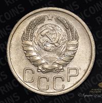 20 копеек 1940 года