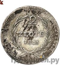 2 злотых 1813 года