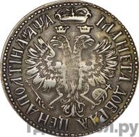 Полтина 1701 года