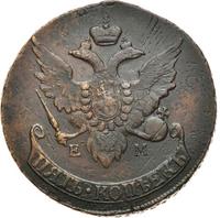 5 копеек 1793 года