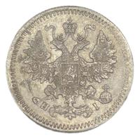 5 копеек 1873 года