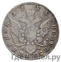 Полуполтинник 1788 года