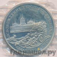 3 рубля 1995 года ММД