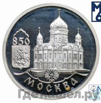 1 рубль 1997 года ММД
