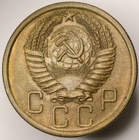 5 копеек 1955 года
