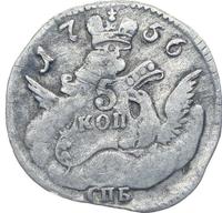 5 копеек 1756 года
