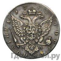 Полтина 1773 года