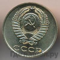 3 копейки 1969 года