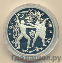 3 рубля 1996 года ЛМД