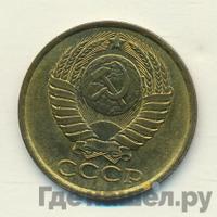 5 копеек 1988 года
