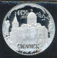 3 рубля 2013 года ММД