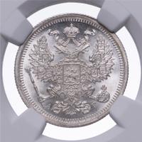 20 копеек 1893 года СПБ АГ