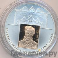 3 рубля 2006 года СПМД